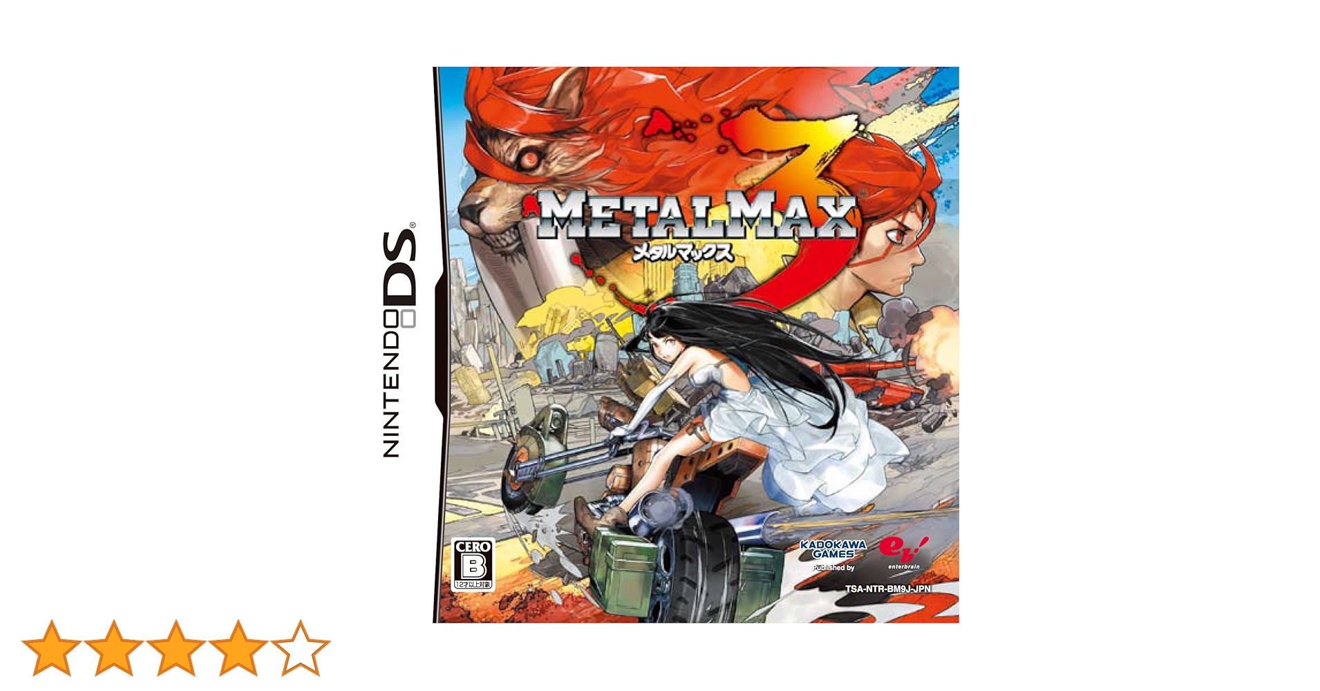 Amazon.co.jp: メタルマックス3(通常版)(特典なし) : Video Games